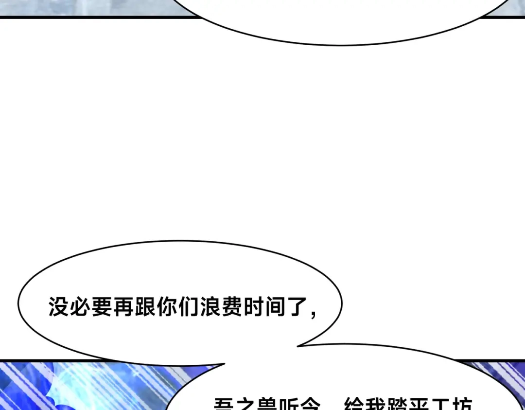 《全球在线：我真的不想开挂》010-我的NPC挨揍了？！ 第67页