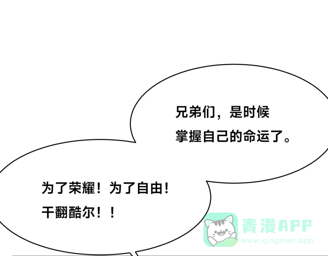 《全球在线：我真的不想开挂》010-我的NPC挨揍了？！ 第91页