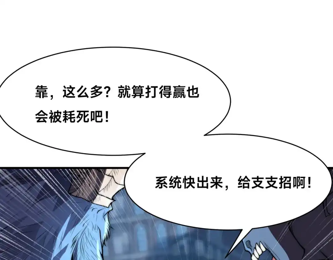 《全球在线：我真的不想开挂》010-我的NPC挨揍了？！ 第72页