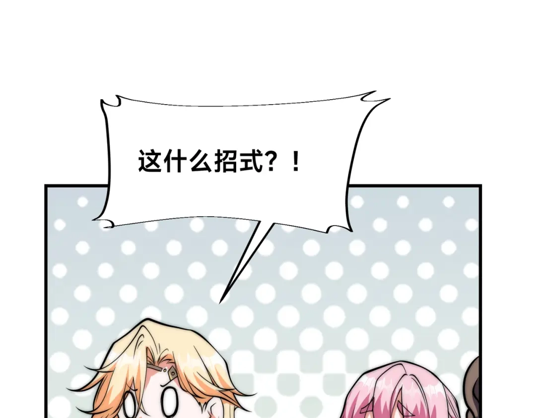 《全球在线：我真的不想开挂》010-我的NPC挨揍了？！ 第97页
