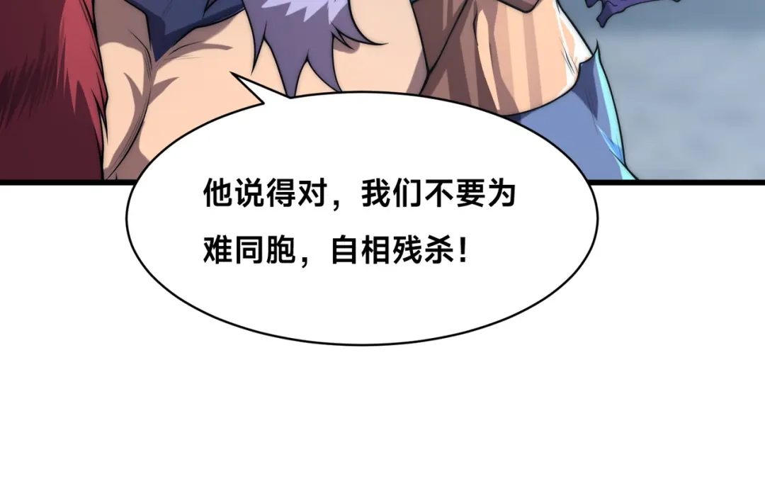《全球在线：我真的不想开挂》010-我的NPC挨揍了？！ 第84页