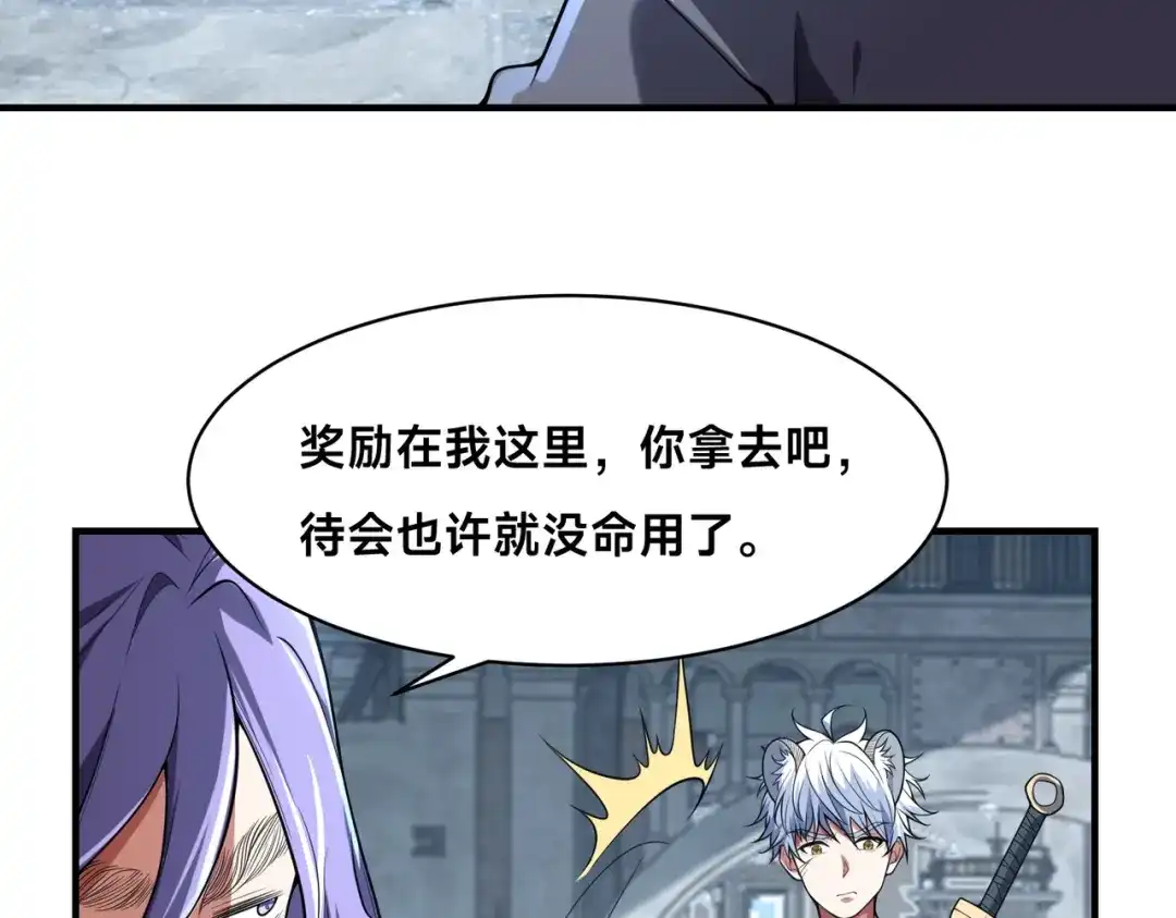 《全球在线：我真的不想开挂》010-我的NPC挨揍了？！ 第62页