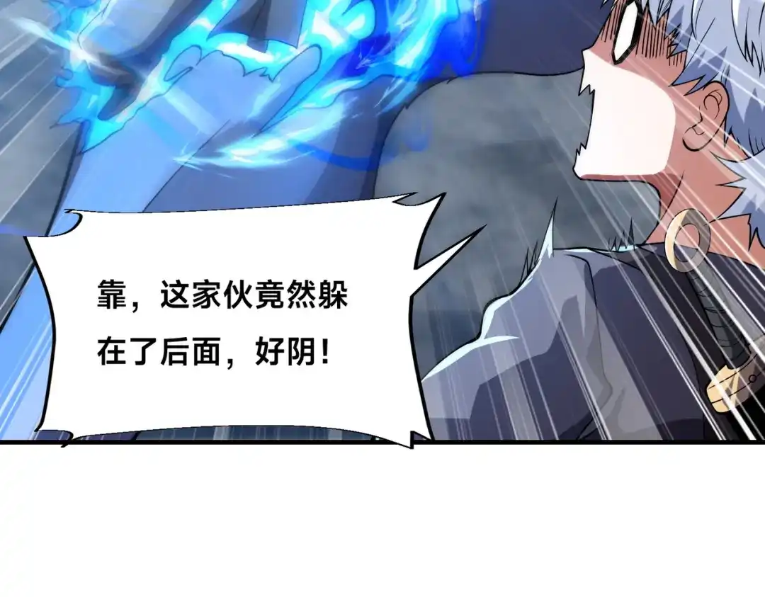 《全球在线：我真的不想开挂》010-我的NPC挨揍了？！ 第118页
