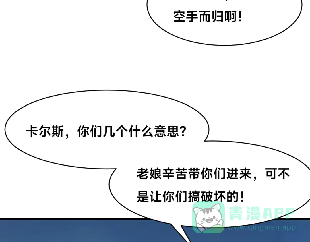 《全球在线：我真的不想开挂》010-我的NPC挨揍了？！ 第16页