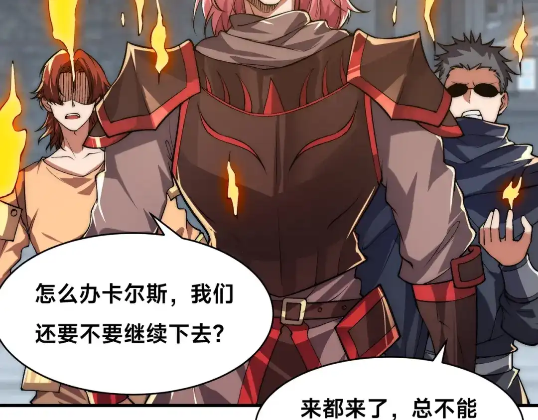 《全球在线：我真的不想开挂》010-我的NPC挨揍了？！ 第15页