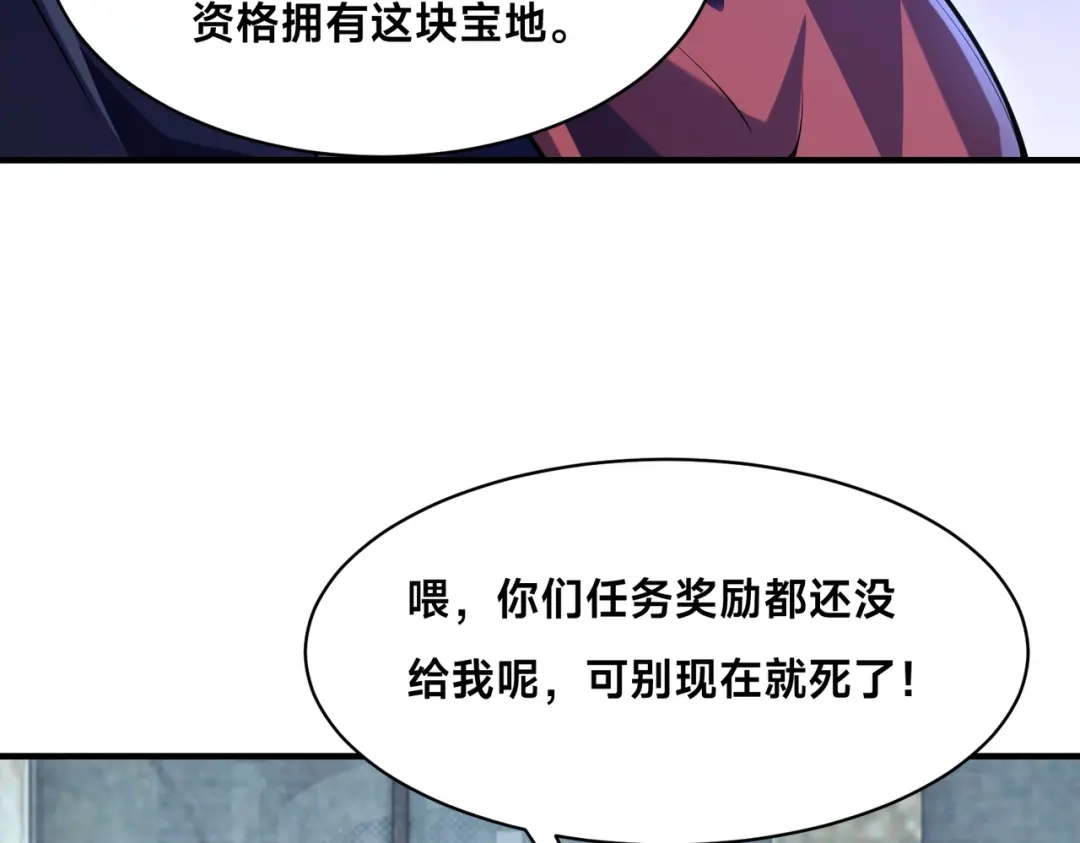 《全球在线：我真的不想开挂》010-我的NPC挨揍了？！ 第59页