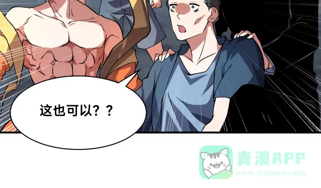 《全球在线：我真的不想开挂》010-我的NPC挨揍了？！ 第96页