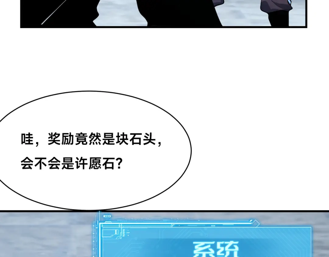 《全球在线：我真的不想开挂》010-我的NPC挨揍了？！ 第64页