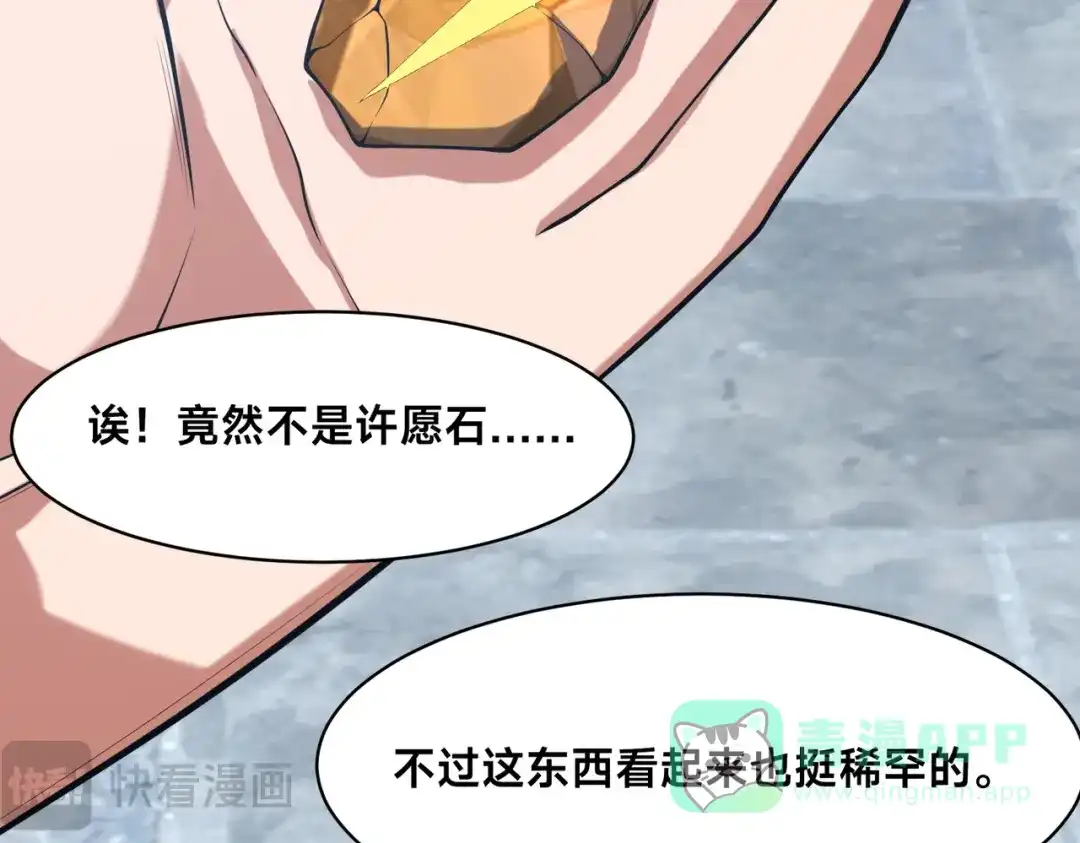 《全球在线：我真的不想开挂》010-我的NPC挨揍了？！ 第66页