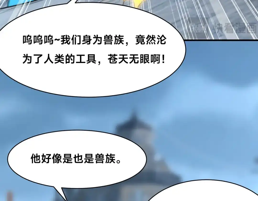 《全球在线：我真的不想开挂》010-我的NPC挨揍了？！ 第82页