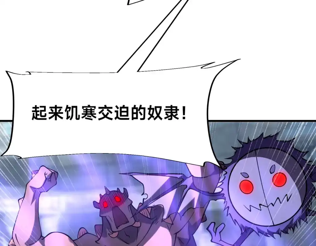《全球在线：我真的不想开挂》010-我的NPC挨揍了？！ 第88页