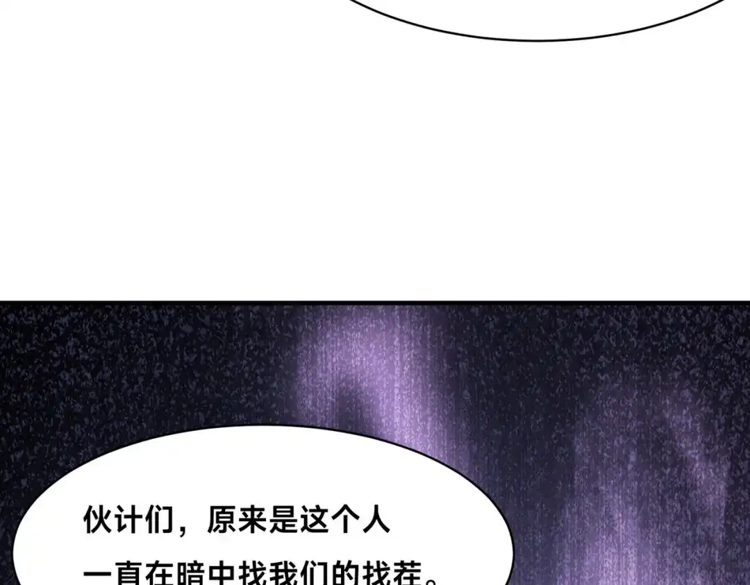 《全球在线：我真的不想开挂》010-我的NPC挨揍了？！ 第38页