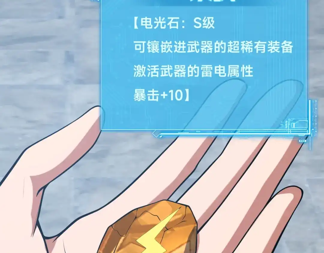 《全球在线：我真的不想开挂》010-我的NPC挨揍了？！ 第65页