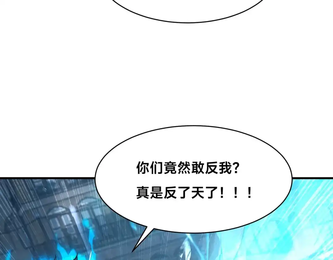 《全球在线：我真的不想开挂》010-我的NPC挨揍了？！ 第99页