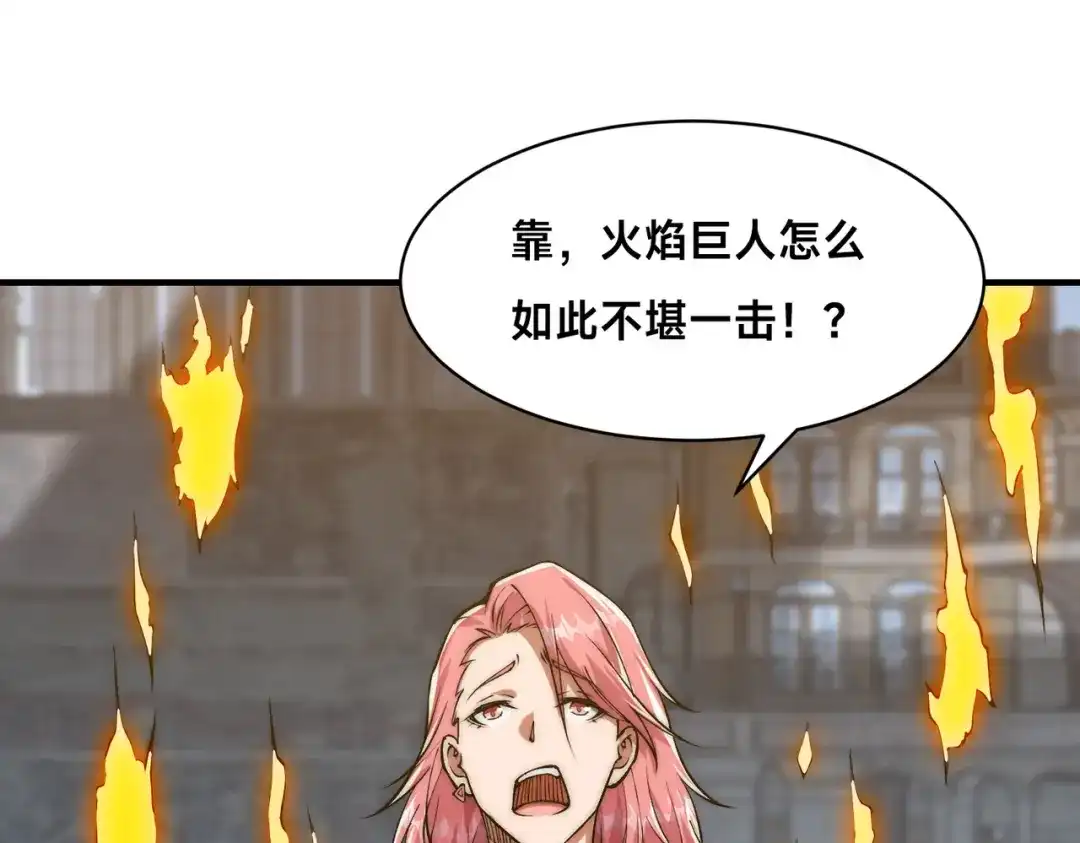 《全球在线：我真的不想开挂》010-我的NPC挨揍了？！ 第14页