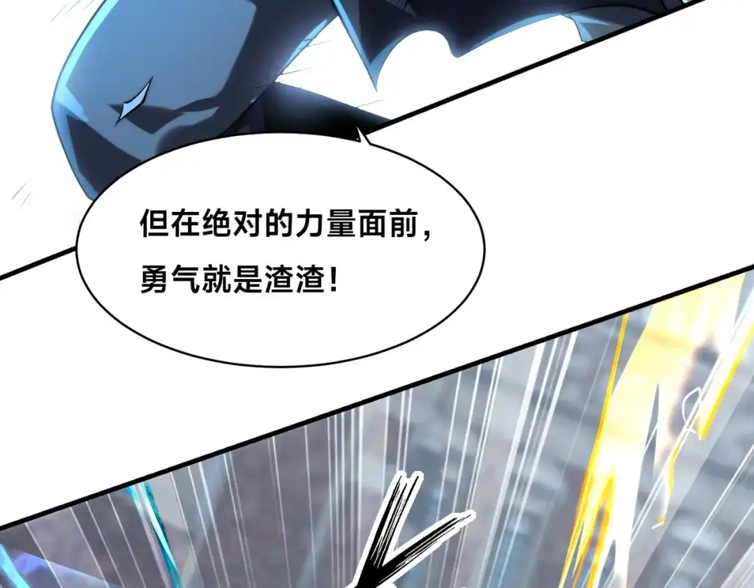 《全球在线：我真的不想开挂》011-电光石的作用！ 第37页