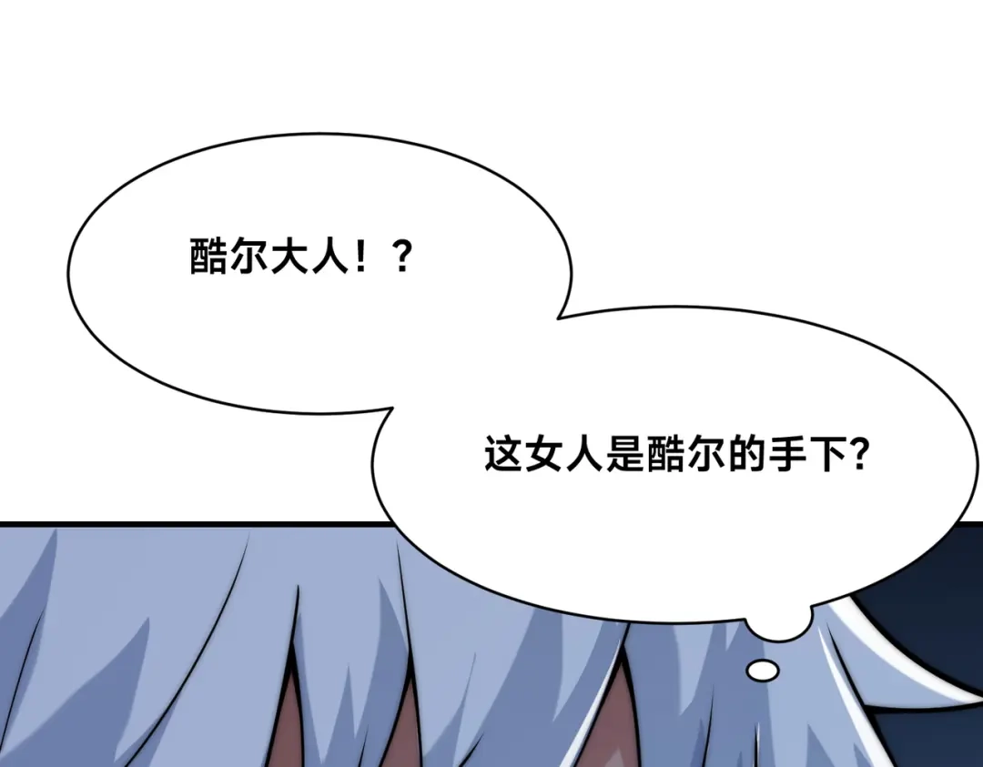 《全球在线：我真的不想开挂》011-电光石的作用！ 第125页
