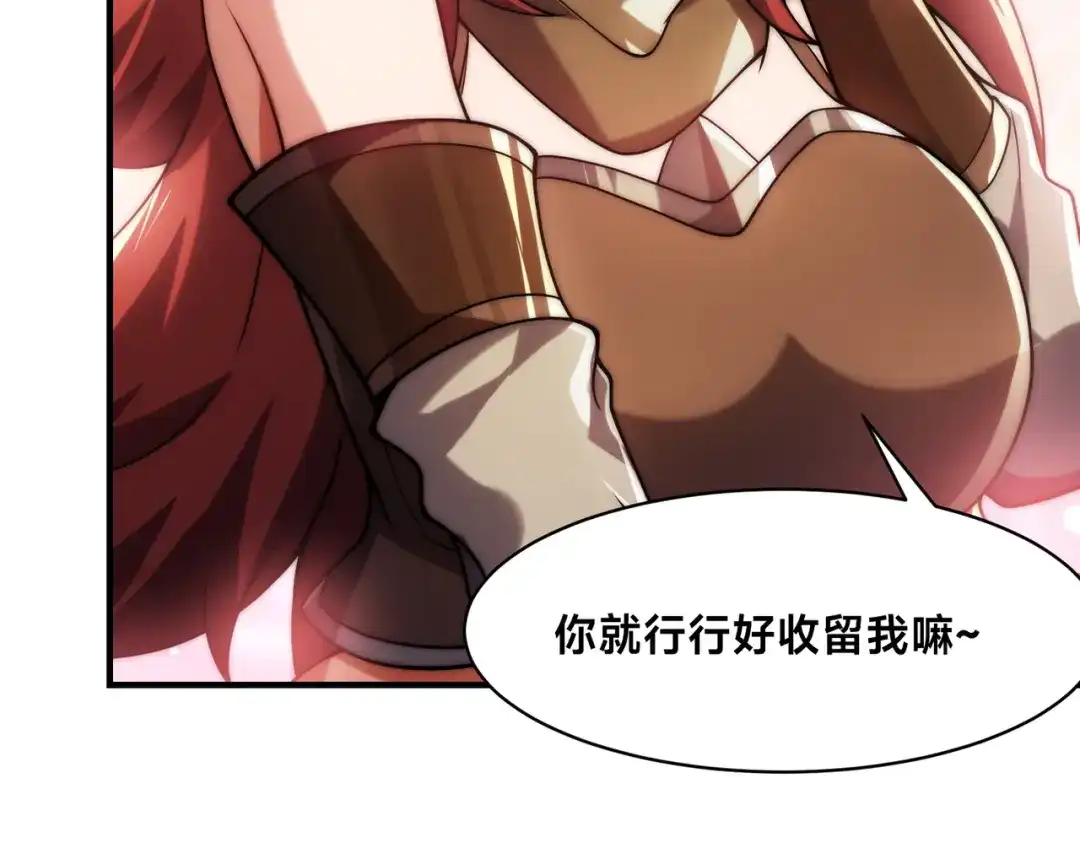 《全球在线：我真的不想开挂》011-电光石的作用！ 第124页