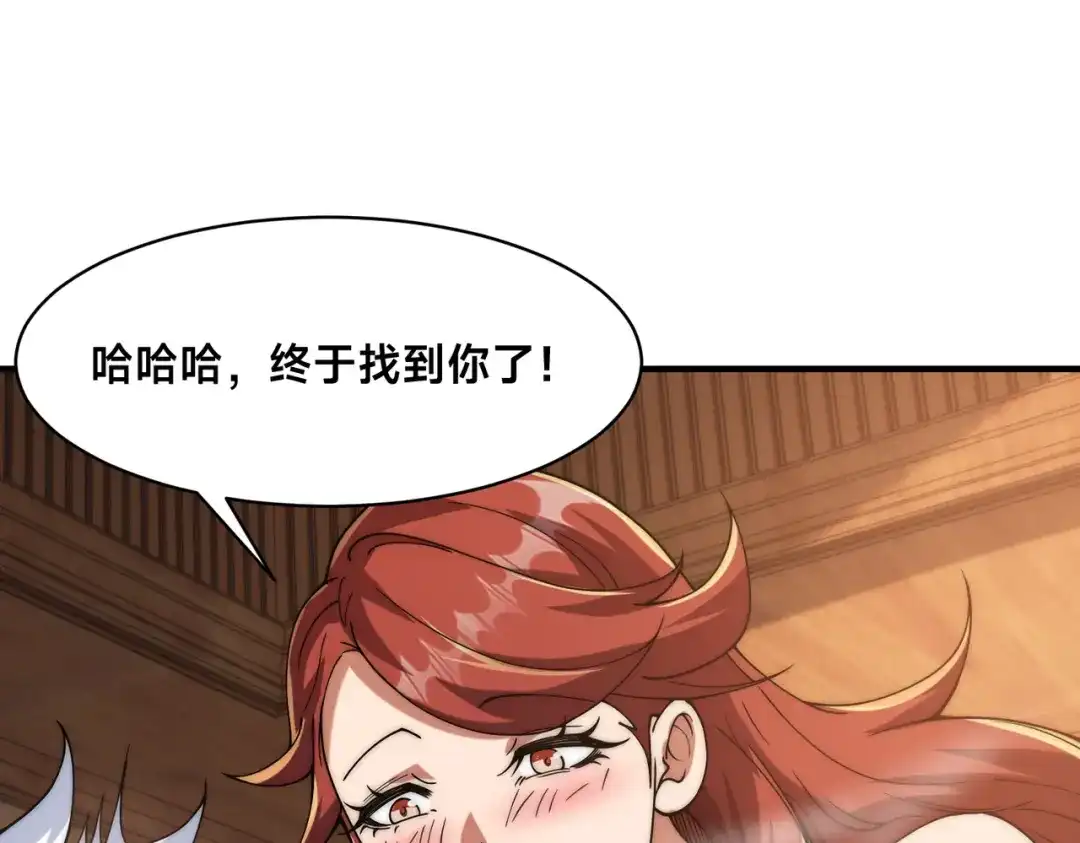 《全球在线：我真的不想开挂》011-电光石的作用！ 第107页