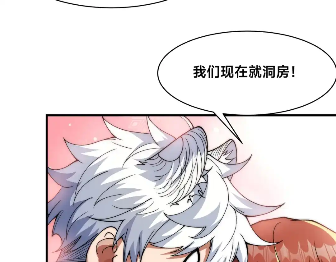 《全球在线：我真的不想开挂》011-电光石的作用！ 第114页