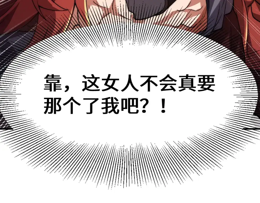 《全球在线：我真的不想开挂》011-电光石的作用！ 第118页