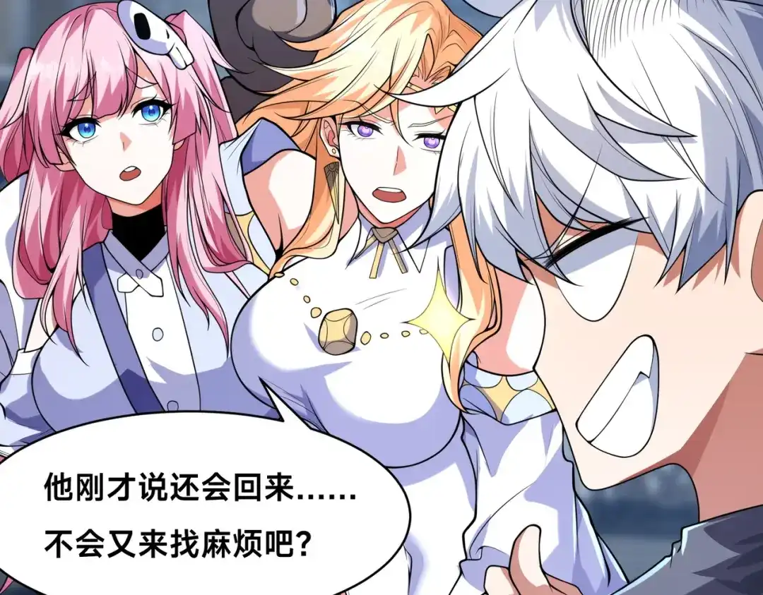 《全球在线：我真的不想开挂》011-电光石的作用！ 第87页