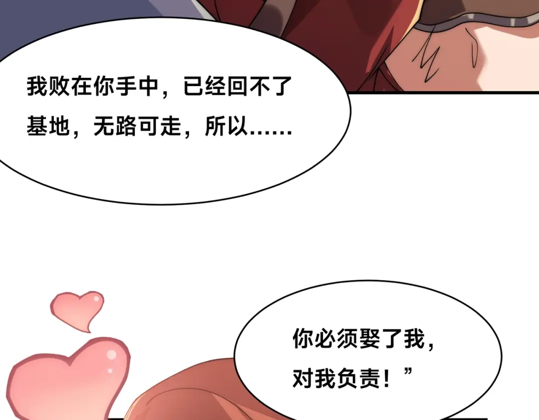 《全球在线：我真的不想开挂》011-电光石的作用！ 第109页