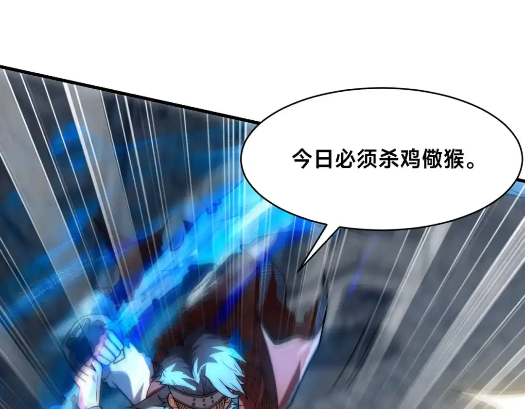 《全球在线：我真的不想开挂》011-电光石的作用！ 第22页
