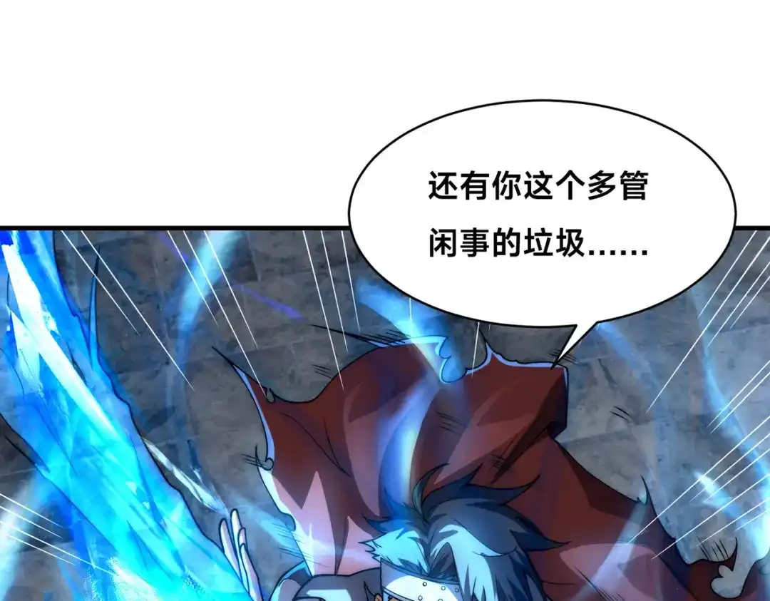 《全球在线：我真的不想开挂》011-电光石的作用！ 第17页