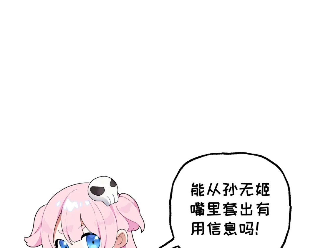 《全球在线：我真的不想开挂》011-电光石的作用！ 第129页