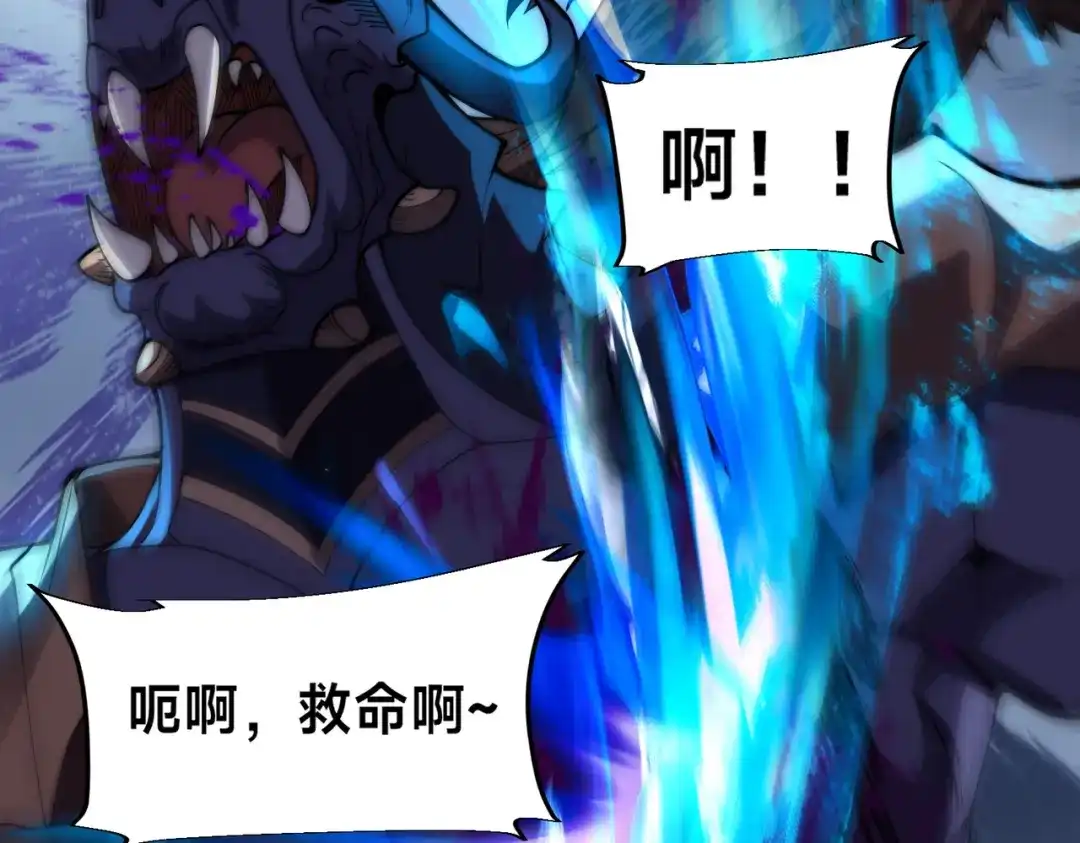 《全球在线：我真的不想开挂》011-电光石的作用！ 第15页