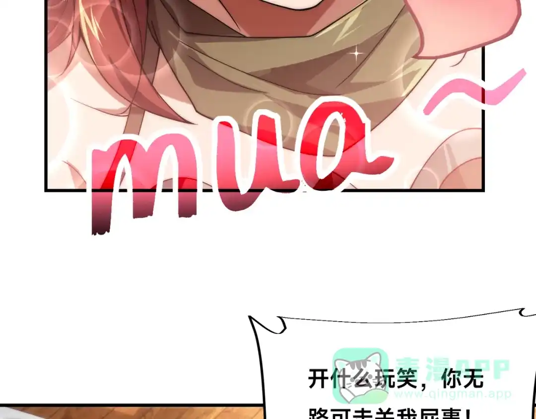 《全球在线：我真的不想开挂》011-电光石的作用！ 第111页
