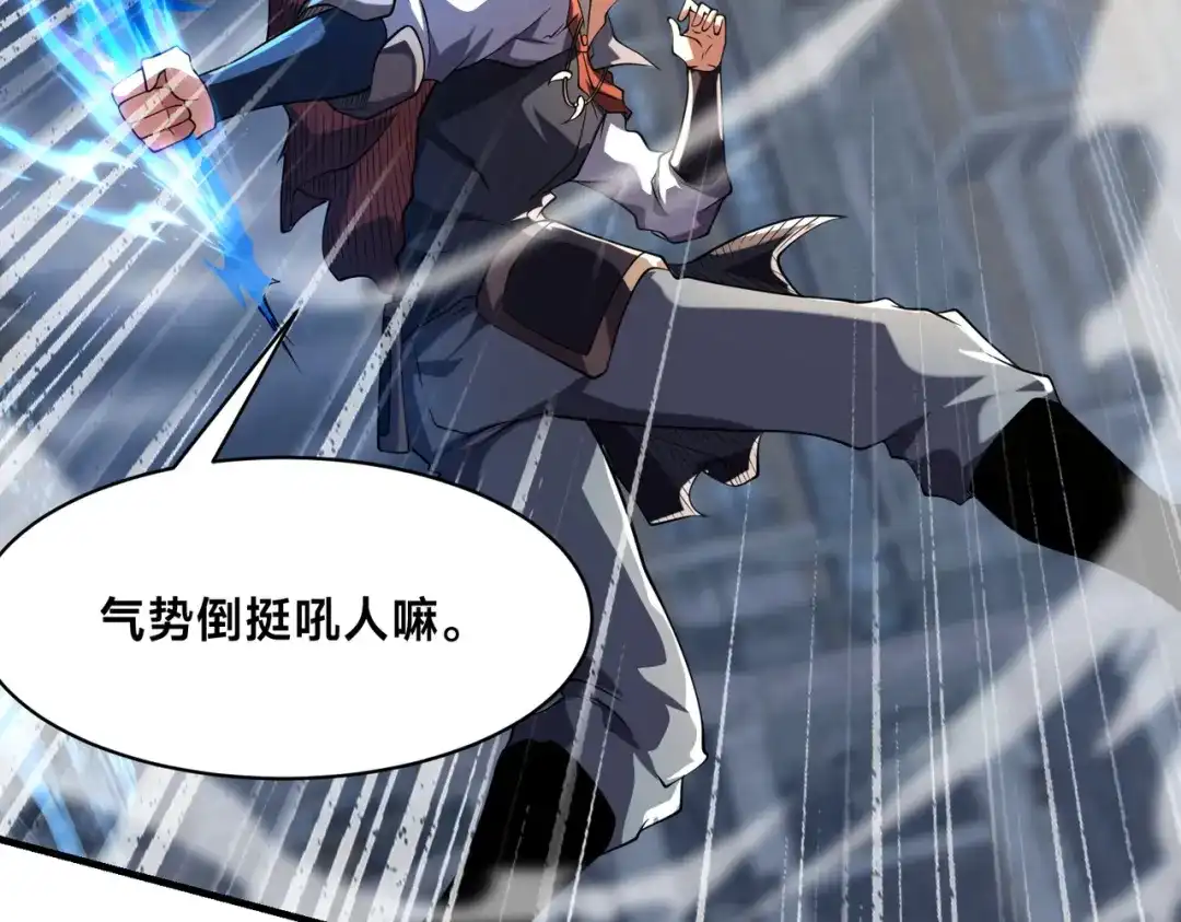 《全球在线：我真的不想开挂》011-电光石的作用！ 第52页