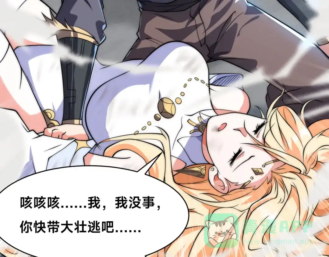 《全球在线：我真的不想开挂》011-电光石的作用！ 第31页