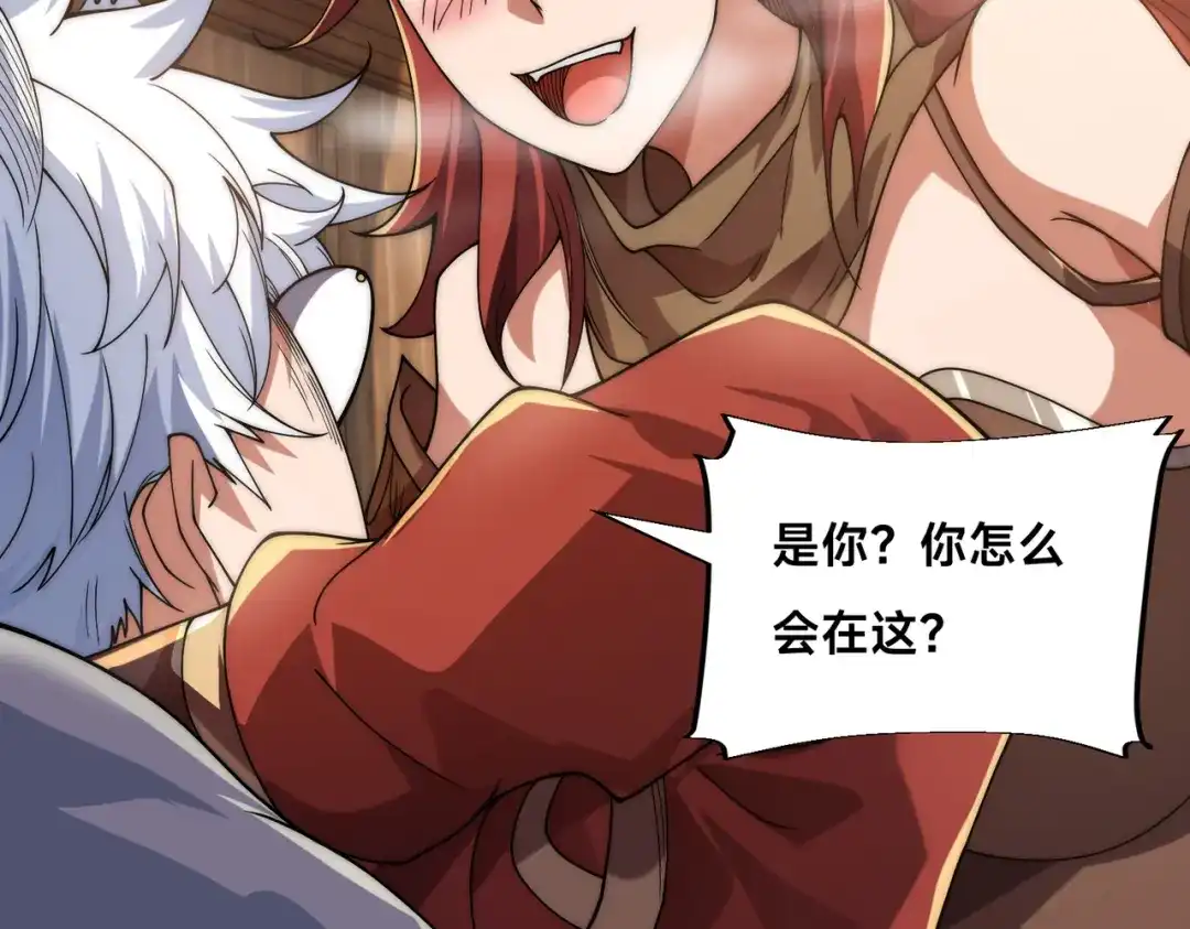 《全球在线：我真的不想开挂》011-电光石的作用！ 第108页
