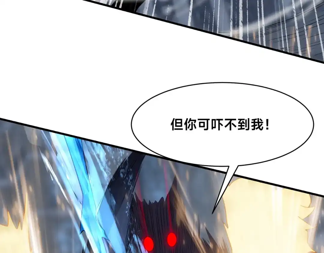 《全球在线：我真的不想开挂》011-电光石的作用！ 第53页