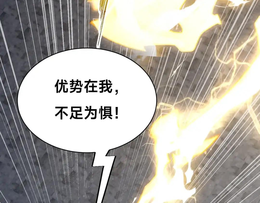 《全球在线：我真的不想开挂》011-电光石的作用！ 第48页