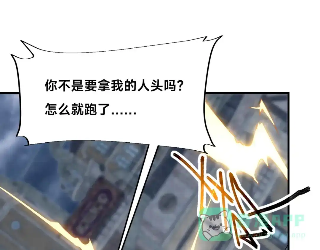 《全球在线：我真的不想开挂》011-电光石的作用！ 第76页