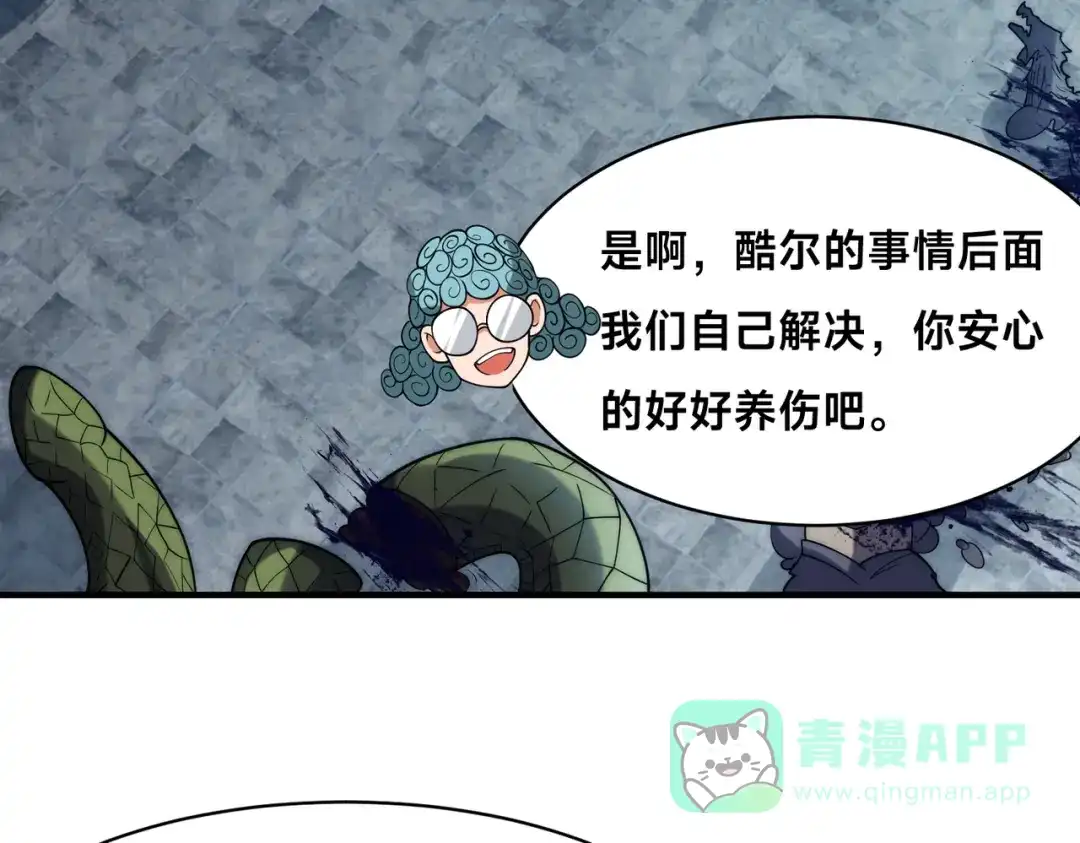 《全球在线：我真的不想开挂》011-电光石的作用！ 第96页