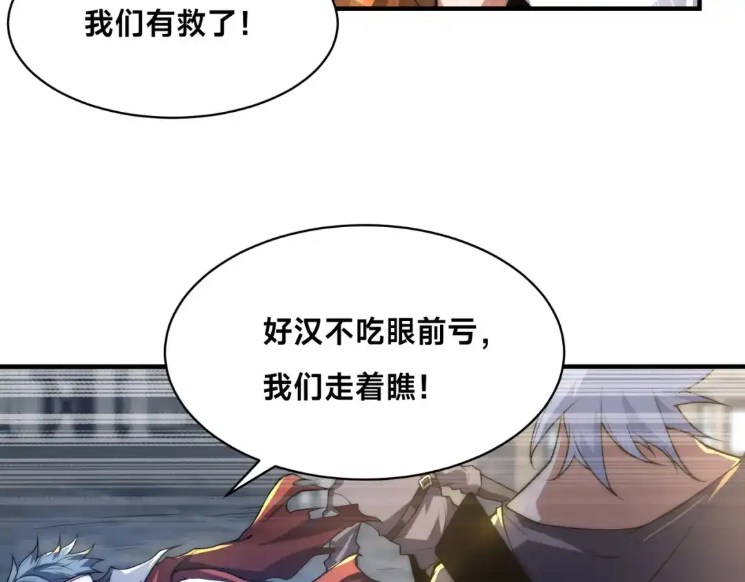 《全球在线：我真的不想开挂》011-电光石的作用！ 第74页