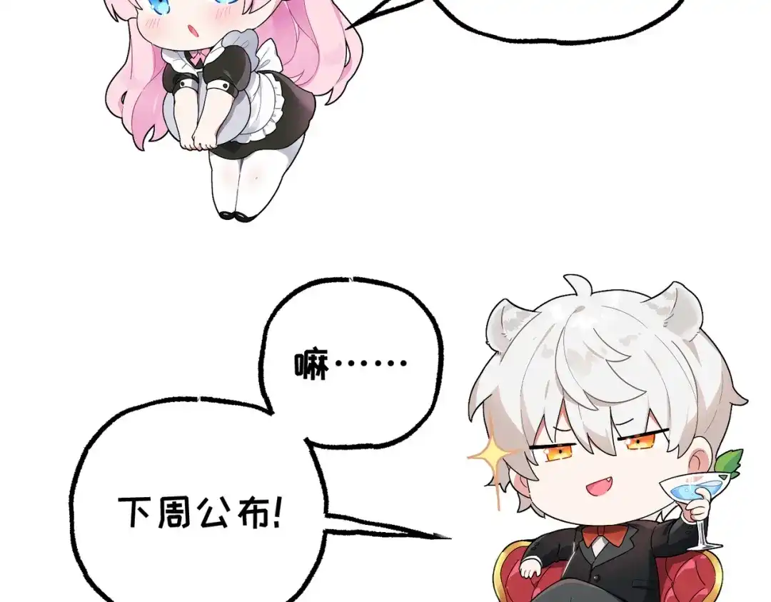 《全球在线：我真的不想开挂》011-电光石的作用！ 第130页