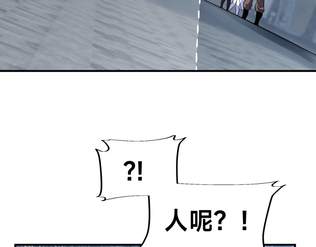 《全球在线：我真的不想开挂》011-电光石的作用！ 第90页