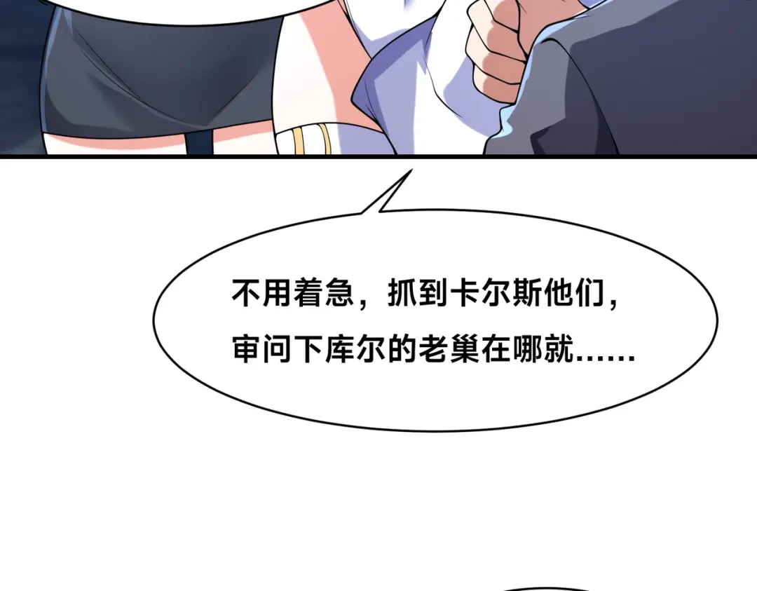 《全球在线：我真的不想开挂》011-电光石的作用！ 第88页