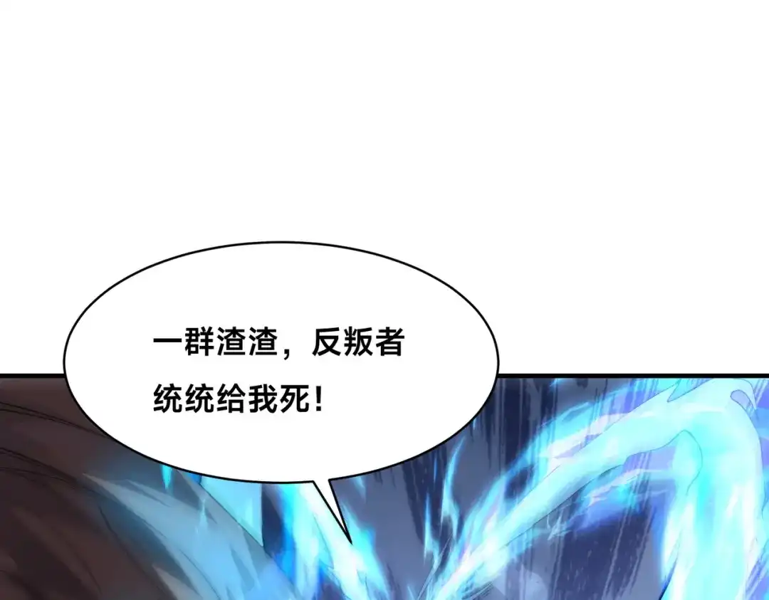 《全球在线：我真的不想开挂》011-电光石的作用！ 第13页