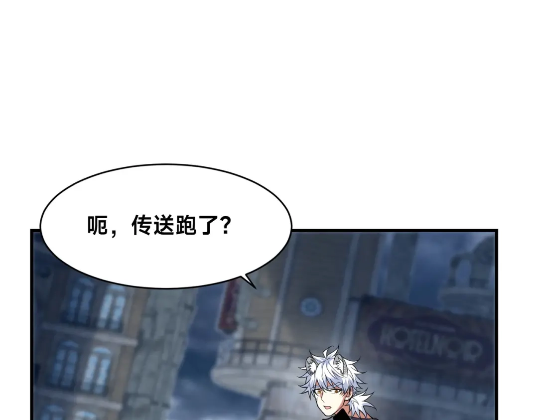 《全球在线：我真的不想开挂》011-电光石的作用！ 第84页
