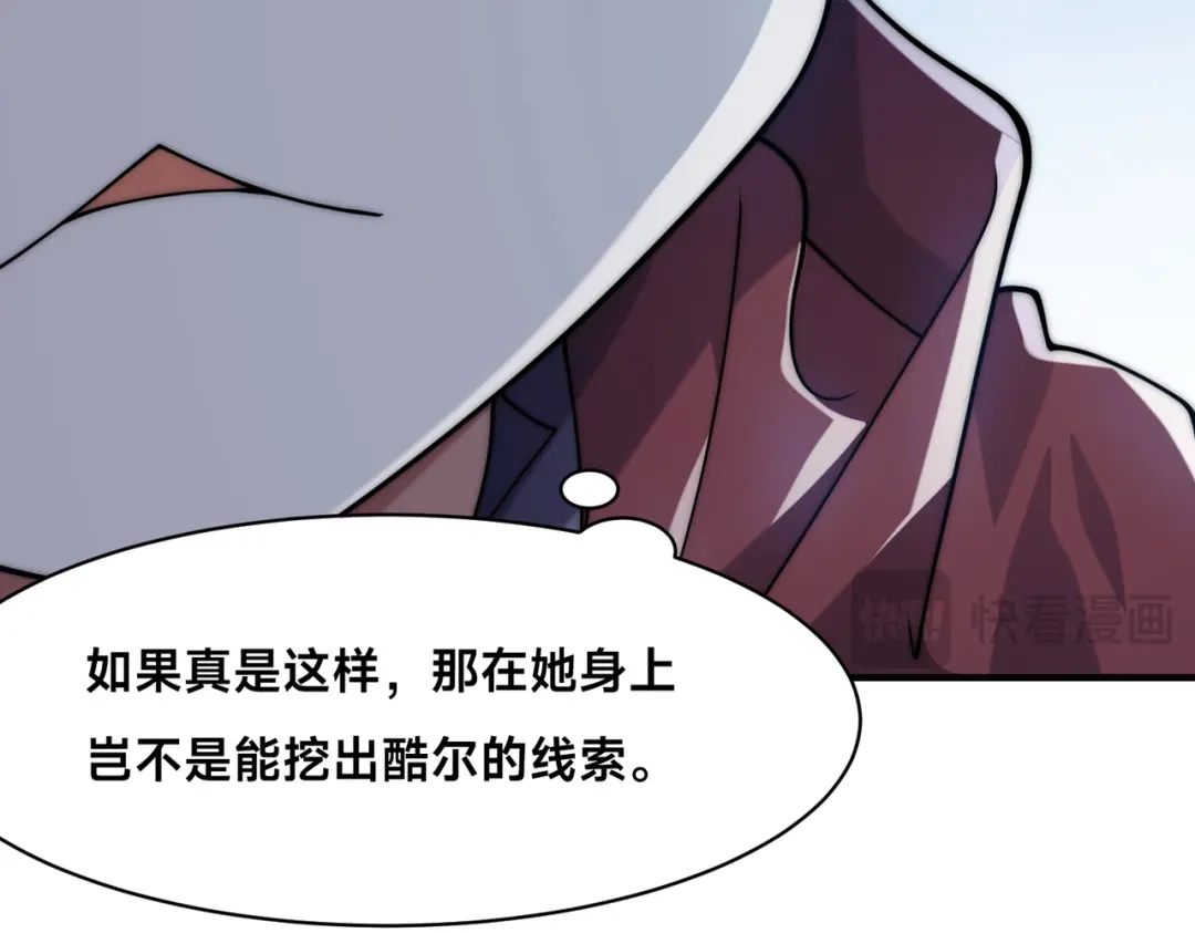 《全球在线：我真的不想开挂》011-电光石的作用！ 第127页