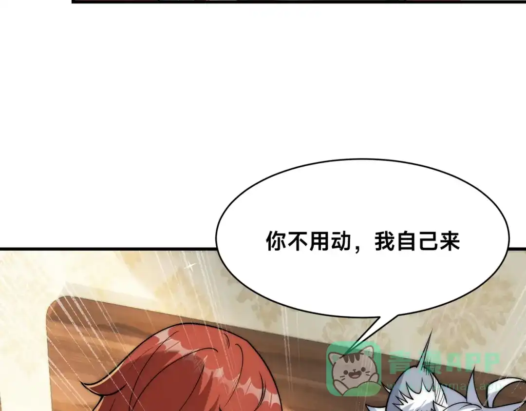 《全球在线：我真的不想开挂》011-电光石的作用！ 第116页