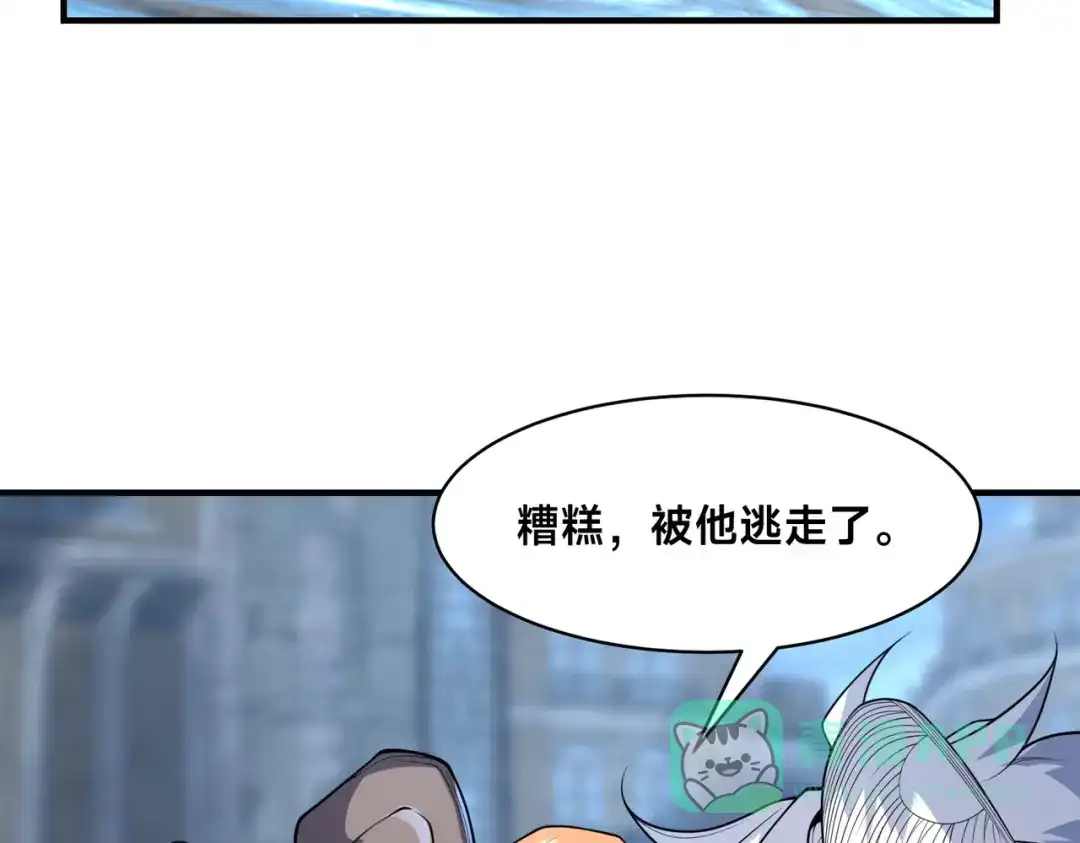 《全球在线：我真的不想开挂》011-电光石的作用！ 第86页