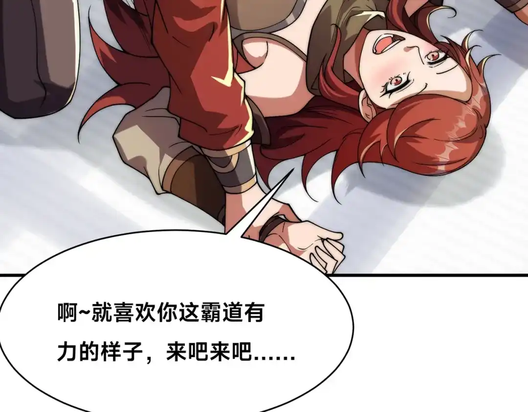 《全球在线：我真的不想开挂》011-电光石的作用！ 第113页