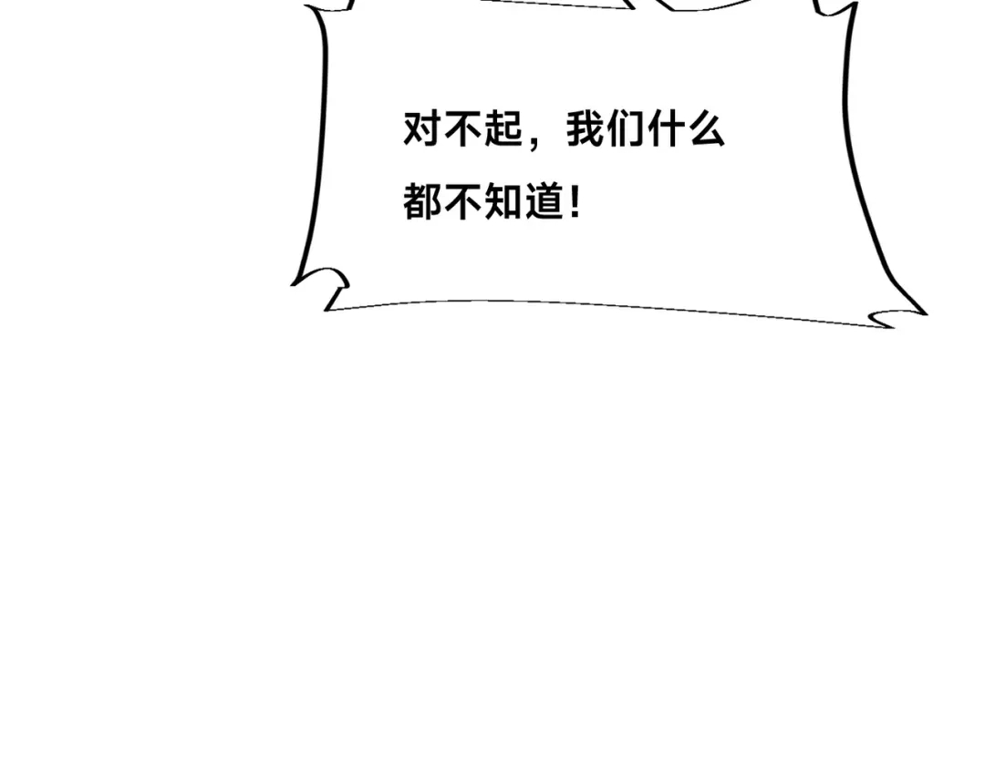 《全球在线：我真的不想开挂》011-电光石的作用！ 第92页